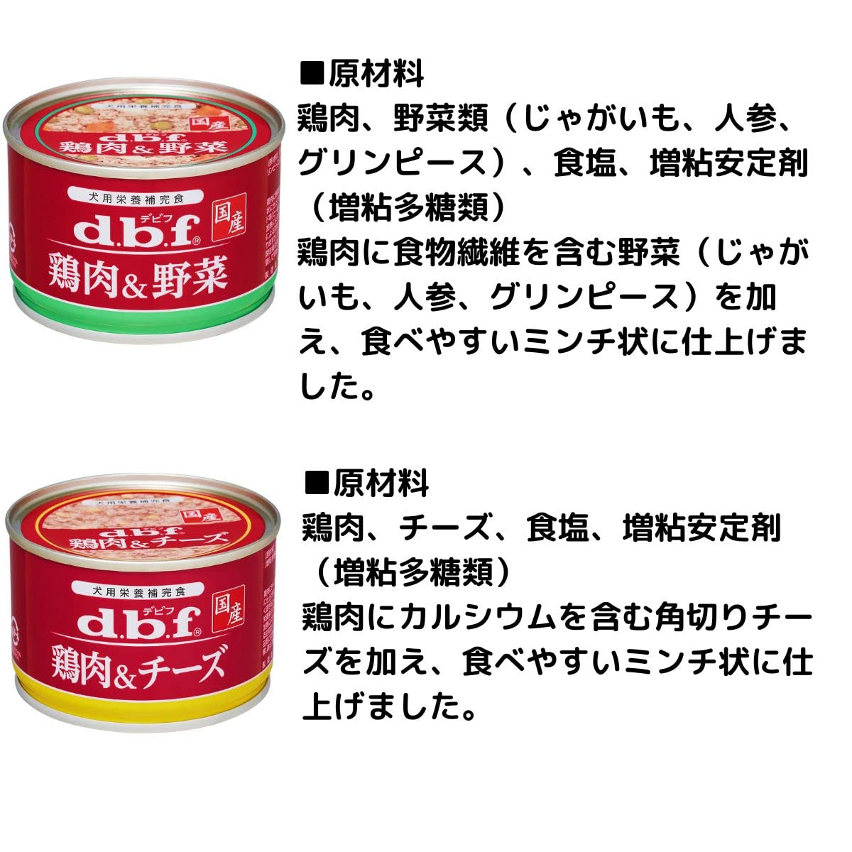 Amazon | デビフ 缶詰 犬 ドッグフード 150g 鶏肉セット (鶏肉＆野菜